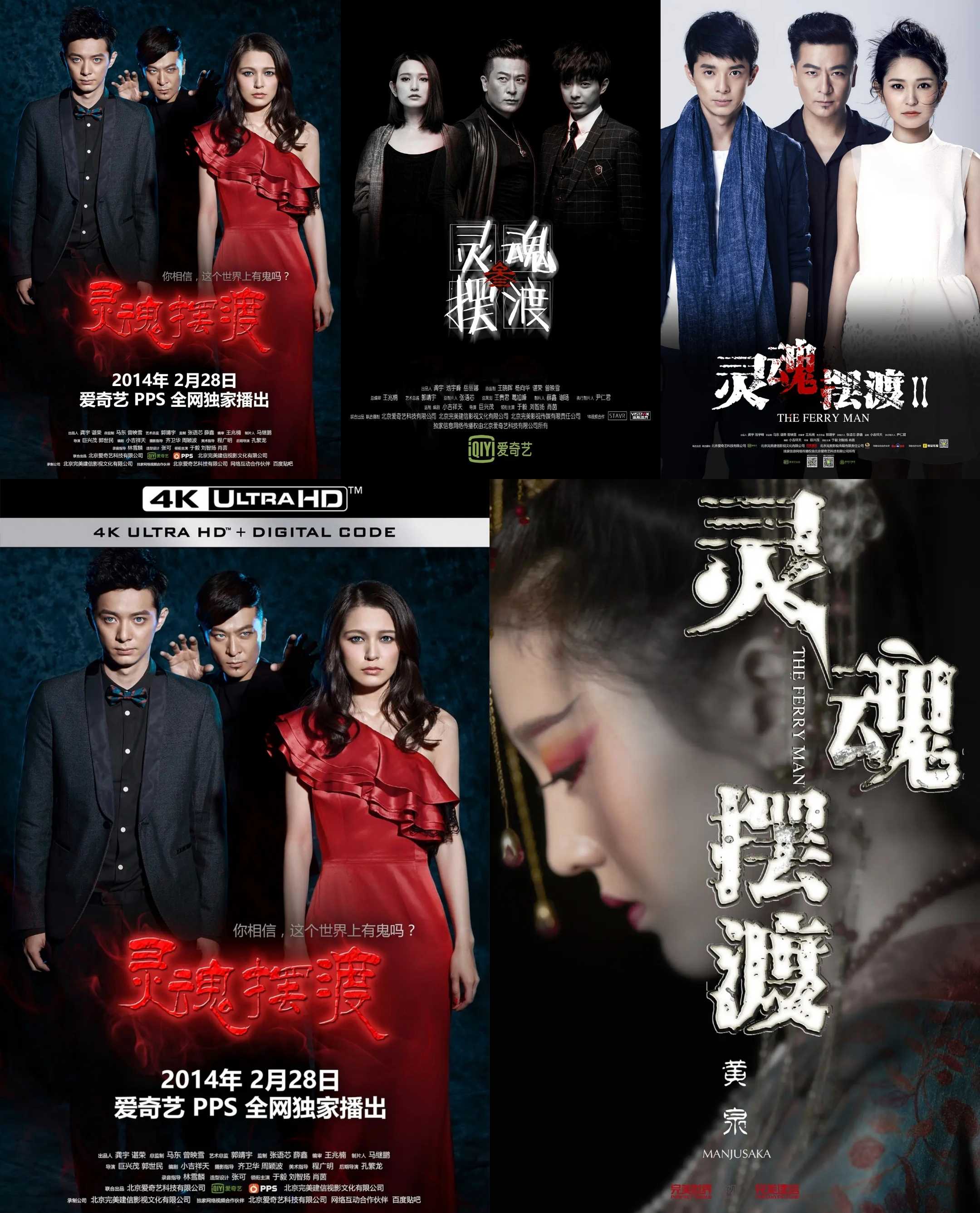 灵魂摆渡(三季合集+电影)【4K.高码率】【无删减版】【惊悚/恐怖】【74.6GB】