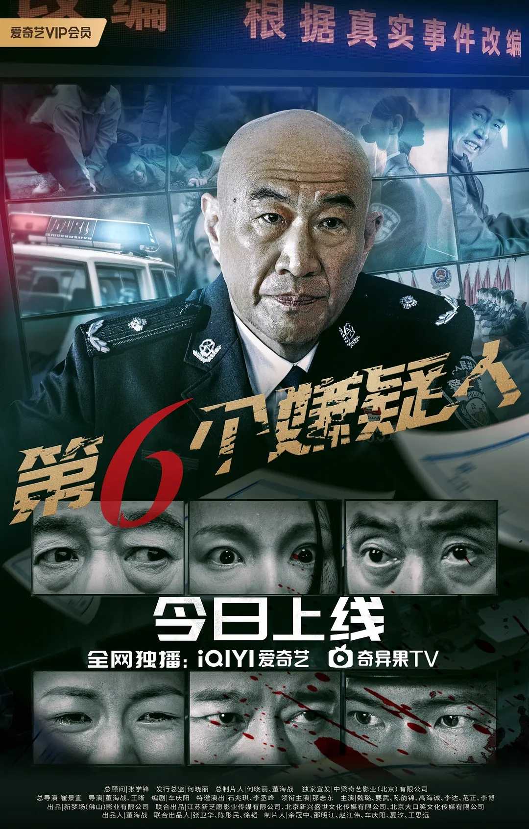 第六个嫌疑人(2025)【4K.EDR】【内嵌简中】【悬疑/犯罪】【10.5GB】