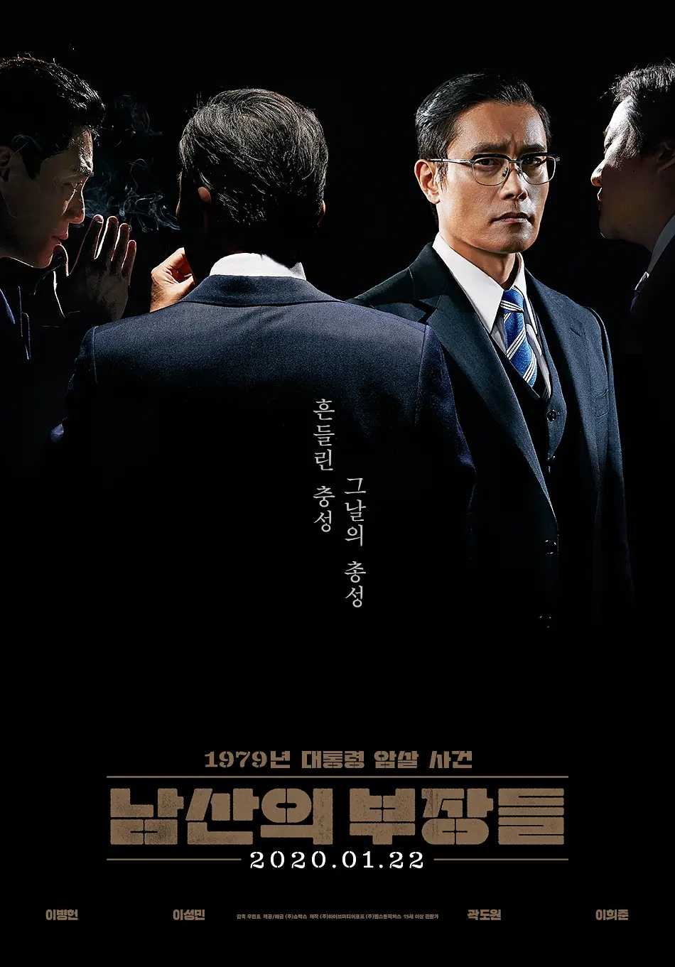 南山的部长们(2020)【BluRay.1080P】【内封简繁字幕】【剧情/历史】【李炳宪/李星明】【7.27GB】