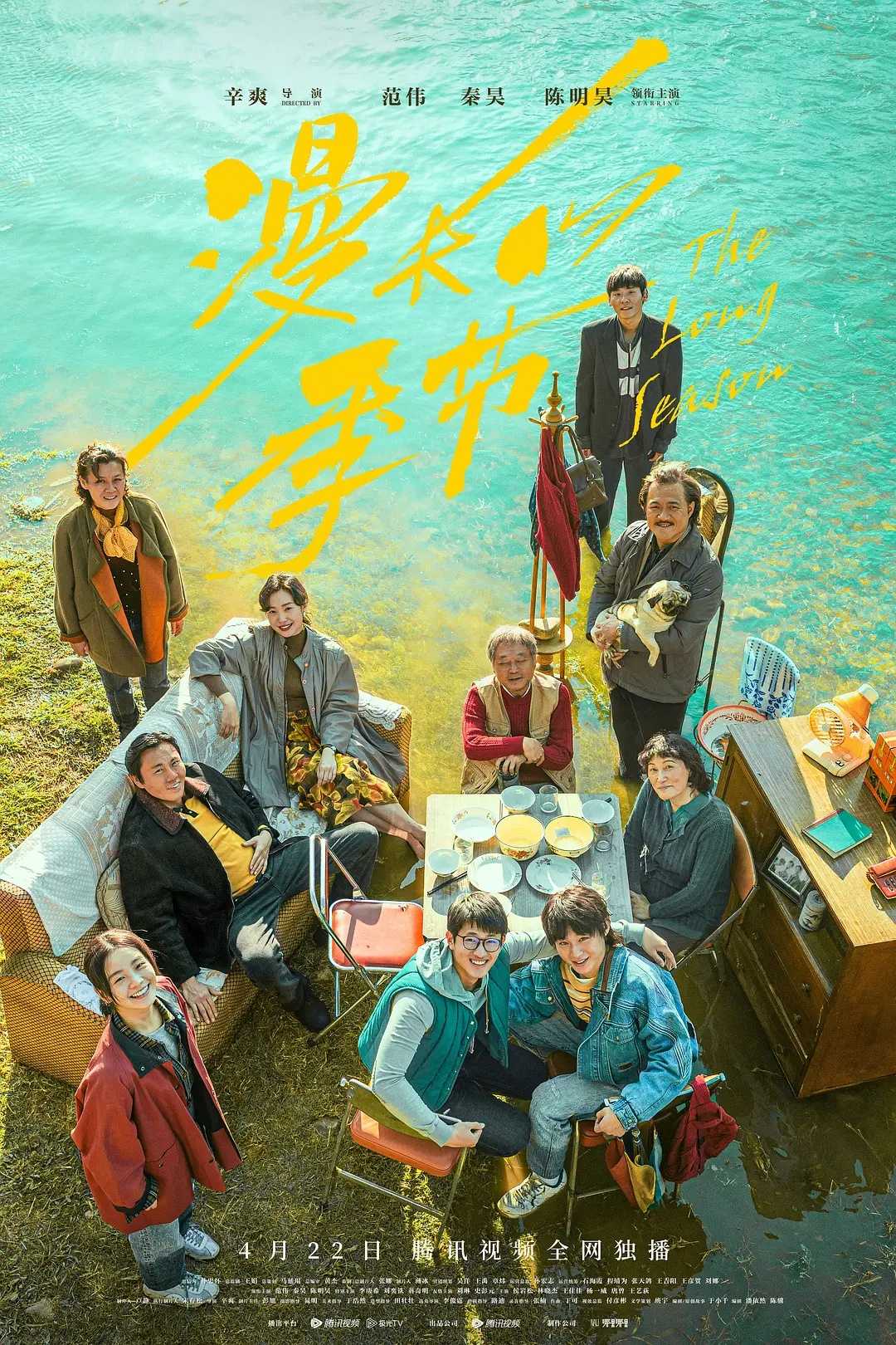 漫长的季节(2023)【12集全】【4K.HDR 高码】【内嵌简中】【喜剧/悬疑/犯罪】【67.6GB】
