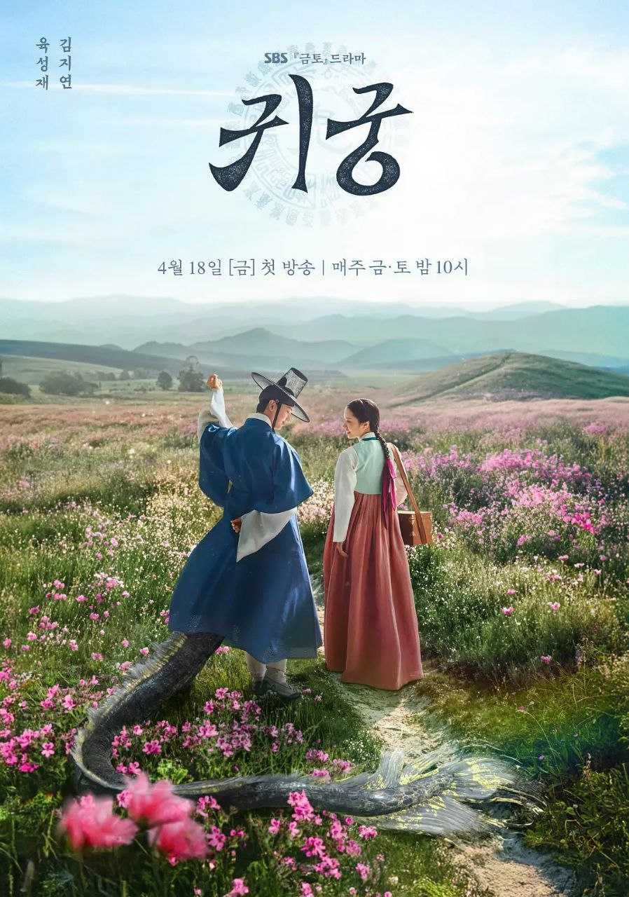 鬼宫(2025)【更11/16集】【1080P源码】【内封简繁字幕】【喜剧/爱情/奇幻】