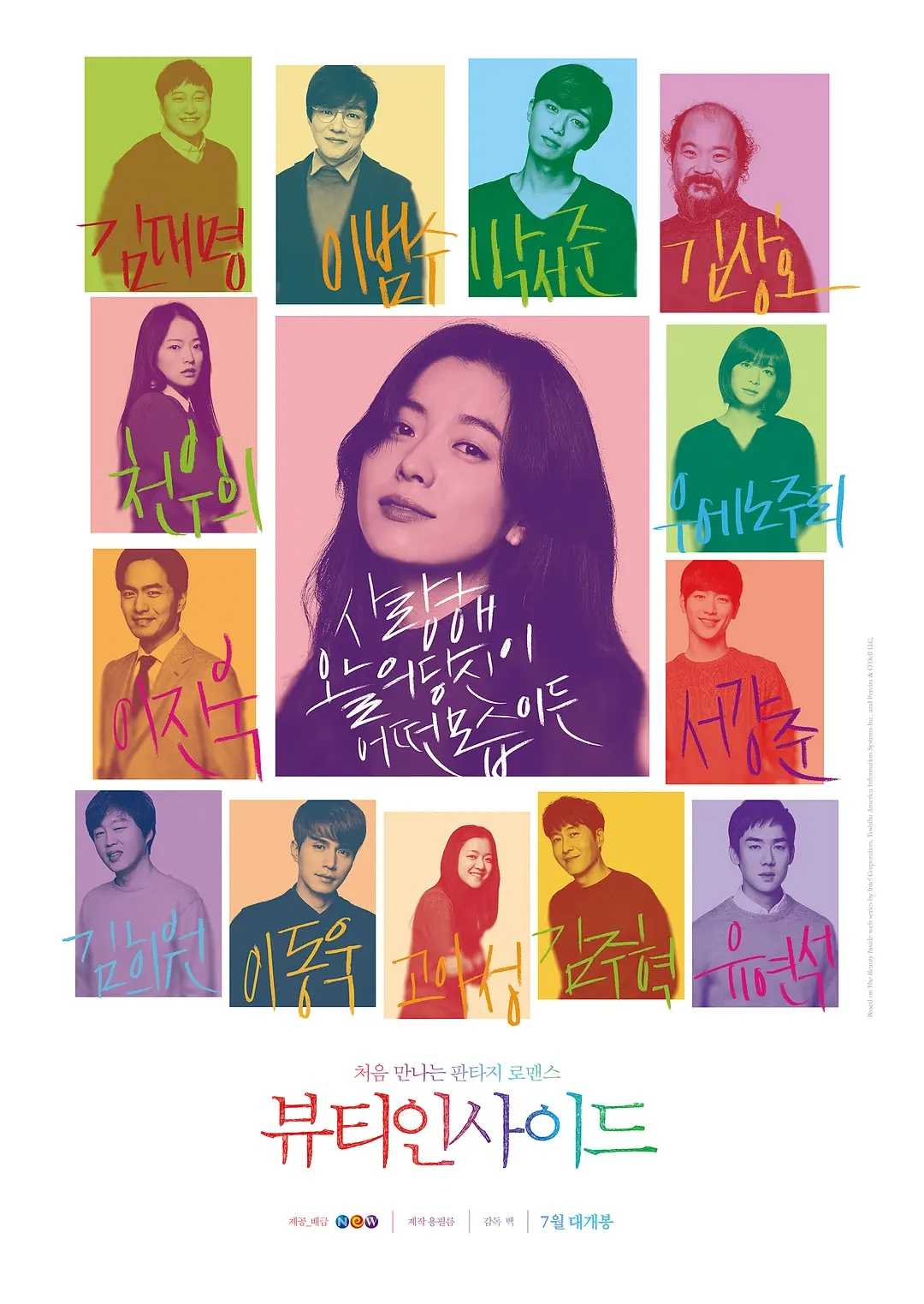 内在美(2015)【BluRay.1080P】【内封繁英字幕】【爱情/奇幻/文艺】【韩孝周/金大明】【4.42GB】