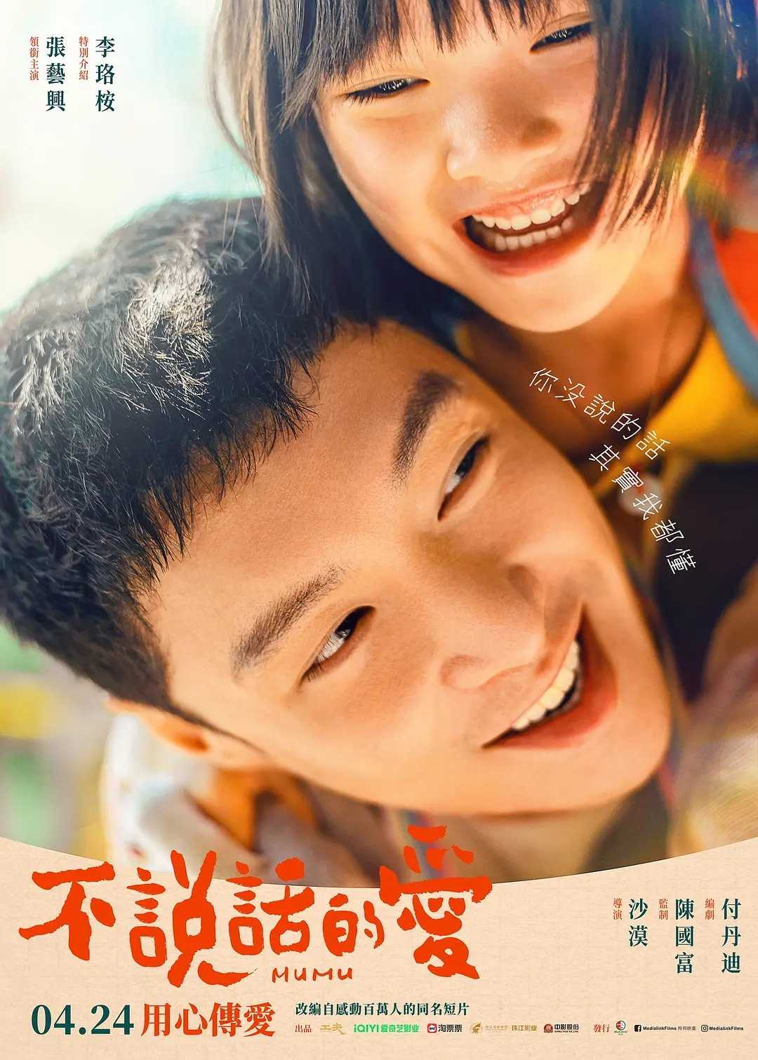 不说话的爱(2025)【4K.HDR】【内嵌简英双语】【剧情/治愈】【张艺兴/黄尧】【13GB】