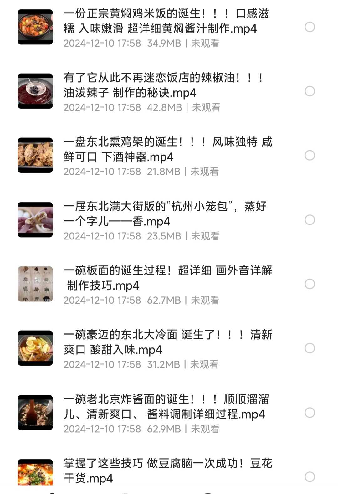 【132道大厨做菜教学视频】各种美食做法 价值上千元 饕餮美食 提升厨艺