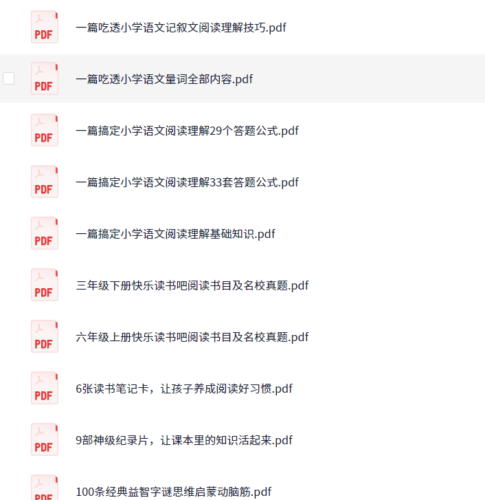 阅读理解大全集【79份高清资料整理版】+237.9MB