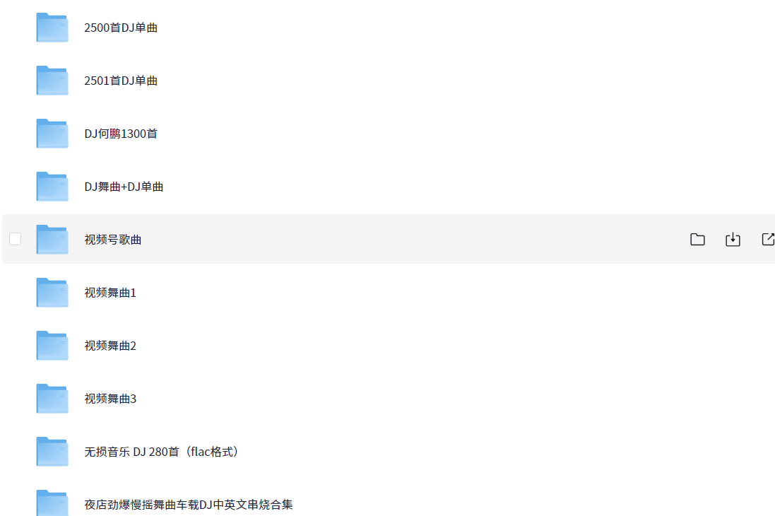 《2025整理车载dj大合集 5700首》 [MP3/320K] [83.5G]