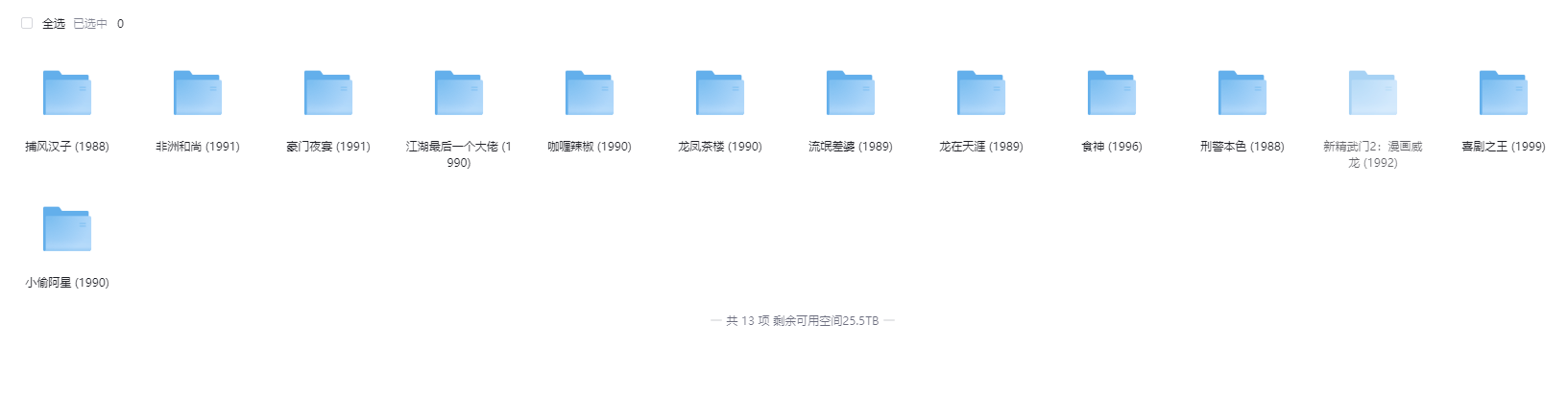🔥【周星驰经典13部喜剧】🔥知名导演周星驰 国语带中文字幕动画大合集13部 52.3GB