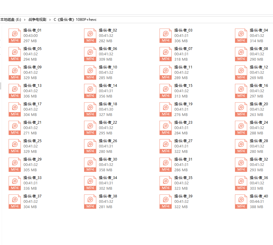 C《操·纵·者》1080P+hevc