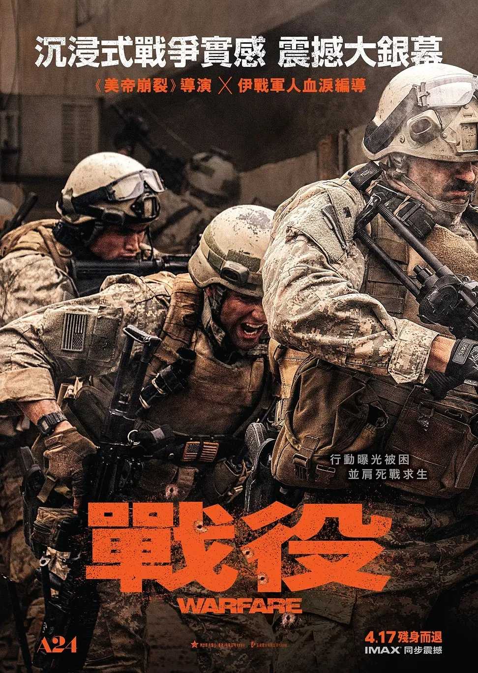 【高分电影】《战·争》【1080+4K+杜比视界】
