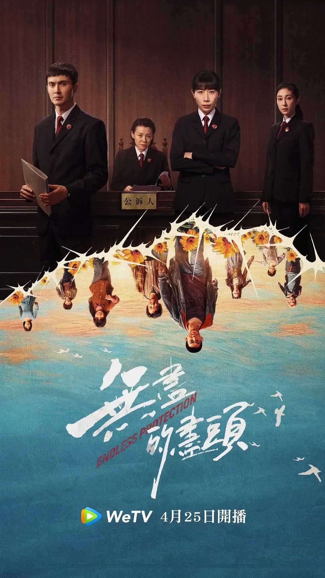 【24集全】【豆瓣8.5分】《无尽的尽头》【4K】真实案件改编