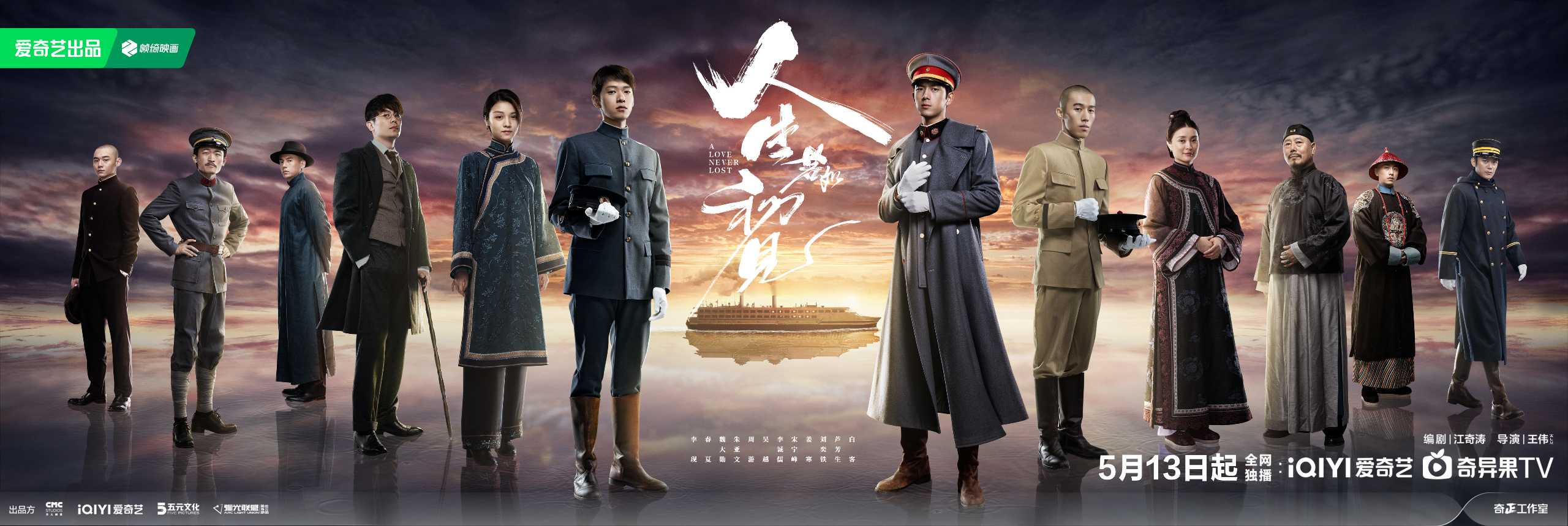 人生若如初见（2025）更新至08 1080p