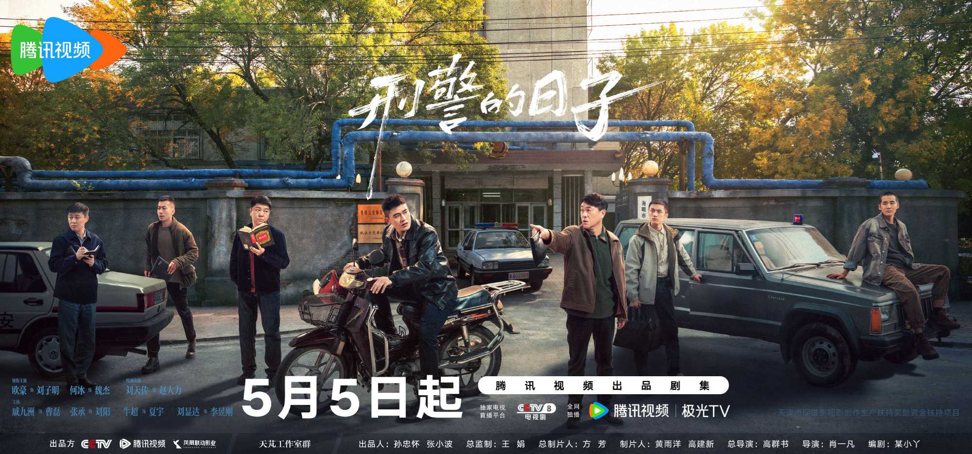 刑警的日子（2025）25全 1080p 5.82G