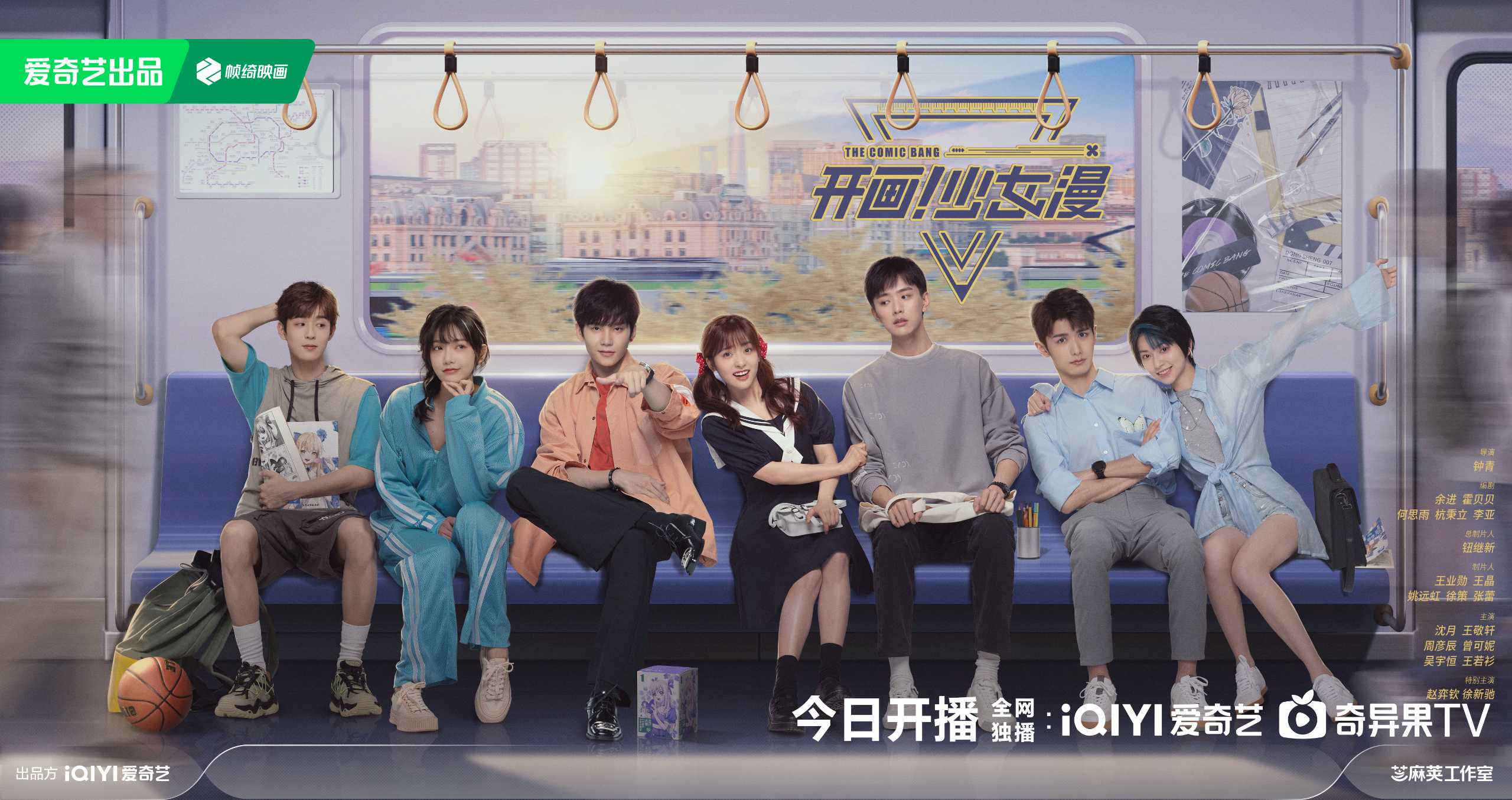 开画！少女漫（2025）更新至06 1080p