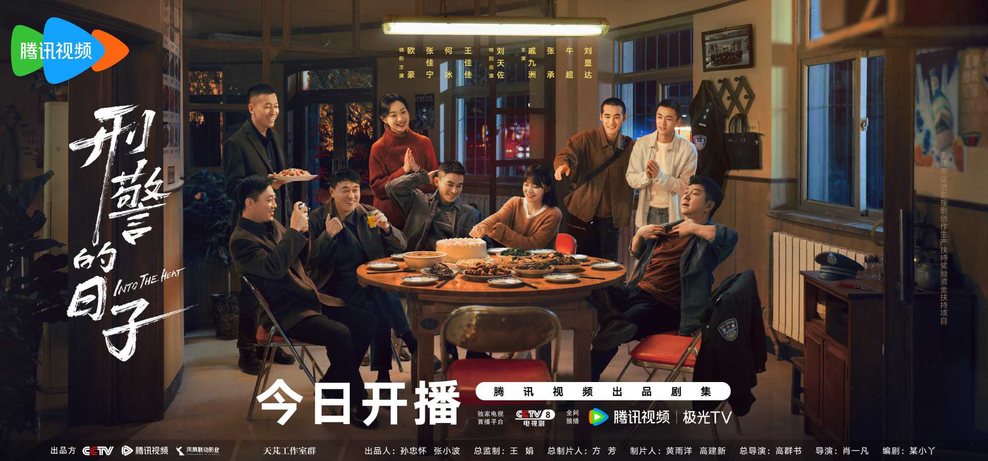 刑警的日子（2025）25全 1080p 5.82G