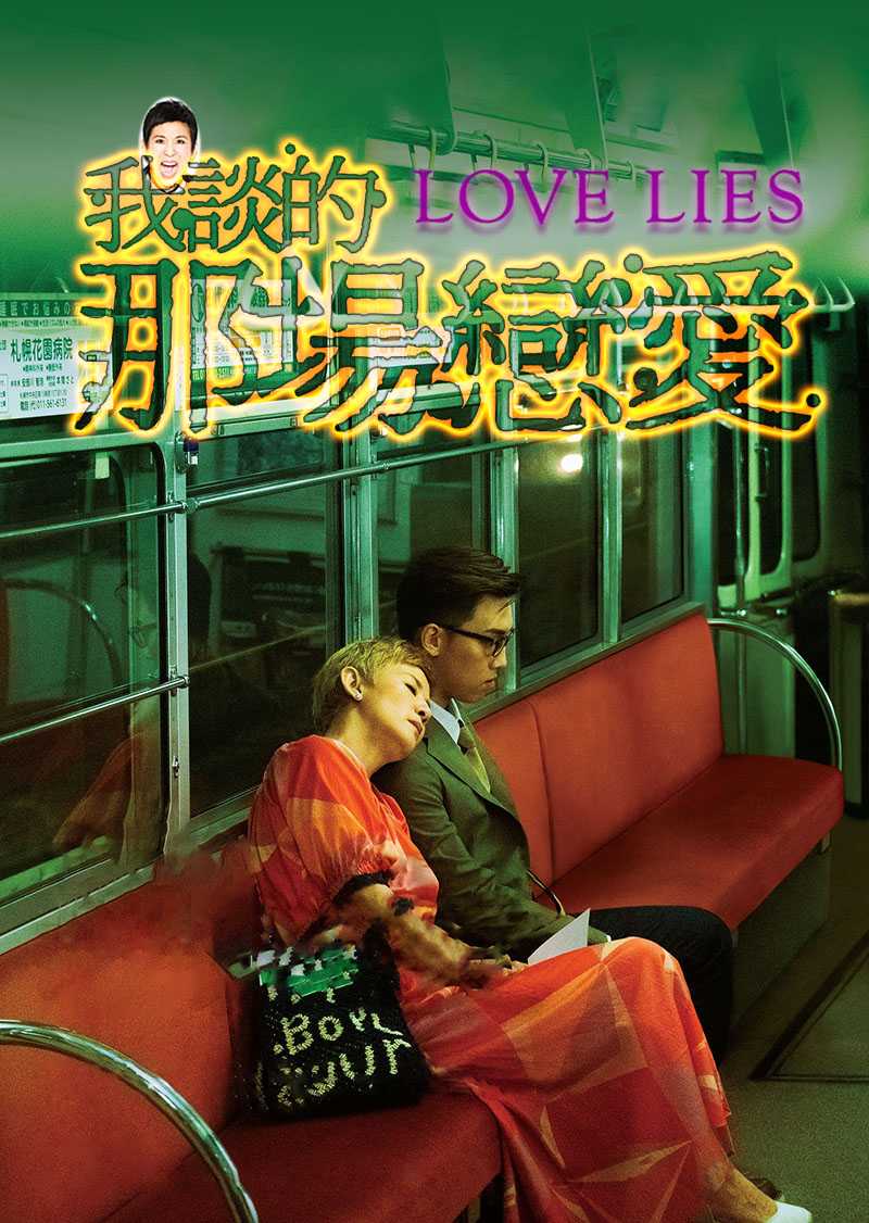 我谈的那场恋爱.2024.1080P（中字）今年看的最好的爱情片，豆瓣7.4分.6.3g