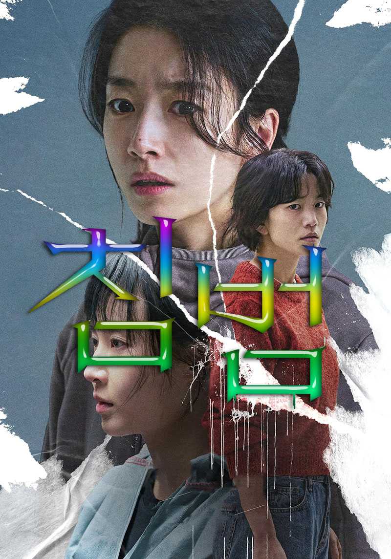 侵犯.2024.1080P（中字）权俞利转型力作！精致，但冷冰冰.1.g-5.8g