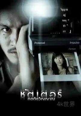 鬼影 2160p remux (2004) 外挂中英字幕(57.8G)
