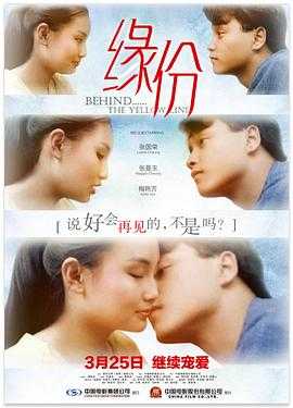 缘份 1080p renux(1984)内嵌简中字幕（19.4G）