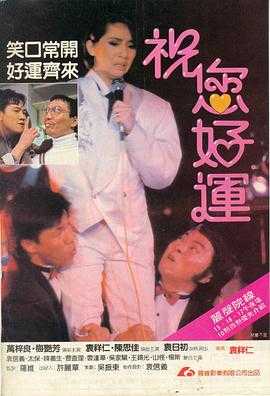 祝您好运 1080p remux(1985)外挂简中字幕（20.5G）