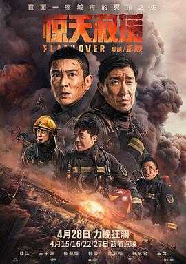 惊天救援 1080p remux(2023)内嵌简中字幕（20.4G）