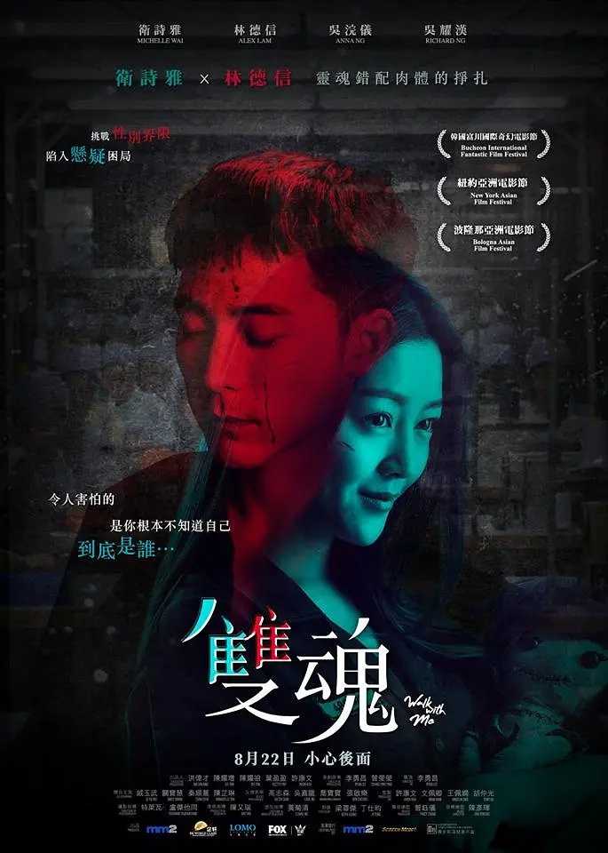 双魂 1080p remux(2019)内嵌简中英字幕(22.9G)
