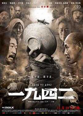 一九四二  1080p remux(2012)外挂简繁字幕（35.4G）