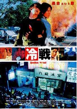九龙冰室 1080p remux(2001)内嵌简中字幕(19G)