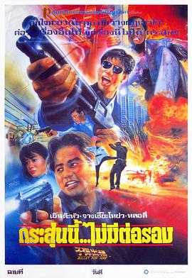 子弹出租 1080p remux(1991)外挂简中字幕（18.7G）
