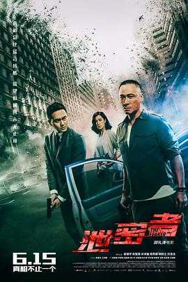 泄密者 1080p remux(2018)内嵌简中字幕(28.1G)