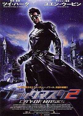 黑侠2 1080p remux(2002)外挂简英字幕(17.6G)