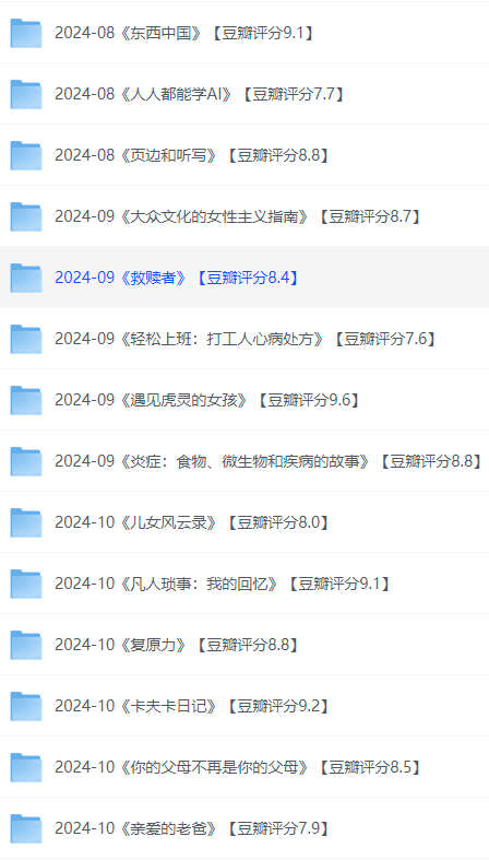 每日荐书20250513 明朝那些事儿  高一到高三网课