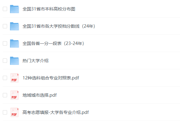 每日荐书0528 2025年高考志愿填报避坑指南汇总 4月份新书