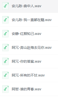2025千万收藏无损歌曲 抖音烟嗓伤感车载DJ 500首最伟大的歌曲