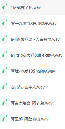 2025千万收藏无损歌曲 抖音烟嗓伤感车载DJ 500首最伟大的歌曲