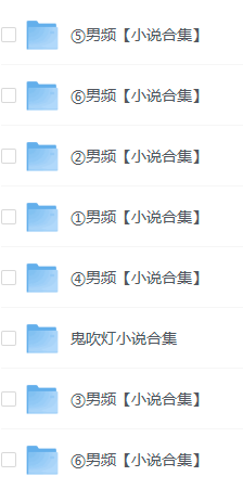 每日荐书0522 豆瓣2024年度书单 男频小说精选2364本