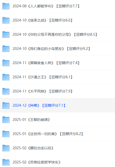 每日荐书0529 2025高考最后十课 2025年《希望学》朱韬初中789年级网课全套