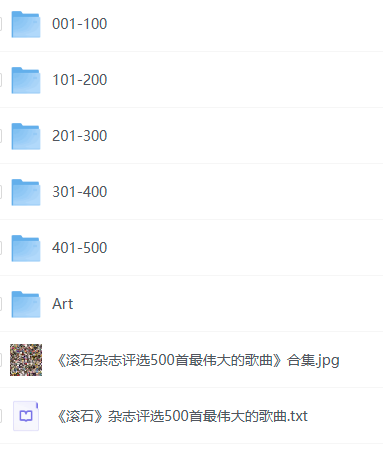 2025千万收藏无损歌曲 抖音烟嗓伤感车载DJ 500首最伟大的歌曲
