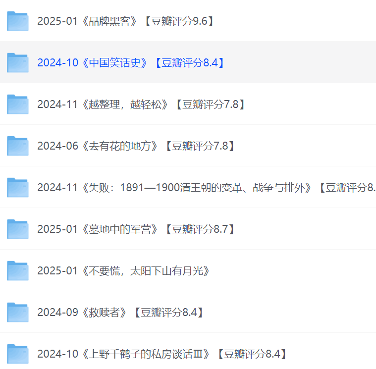 每日荐书0521 港台粤语怀旧经典流行歌曲 2025年抖音火爆热搜歌曲无损合集