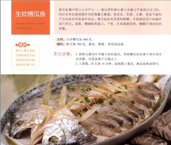 《百洋轻松美食家经典菜谱》清爽凉菜 美味佳肴 [pdf]【21.3M】