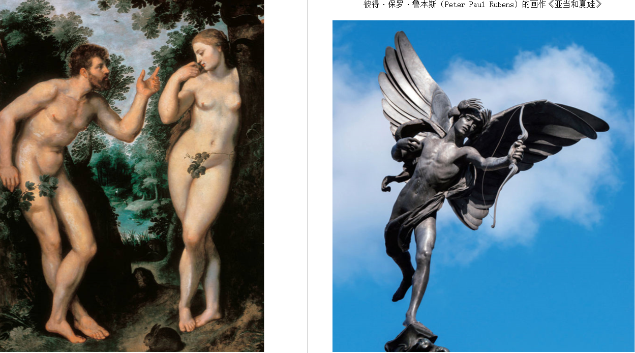 神圣的欢爱：性、神话与女性肉体的政治学 (理安·艾斯勒 (Riane Eisler)) .epub  [1.53M】