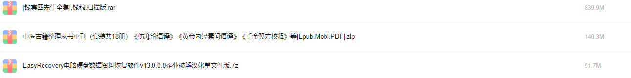 你想不到的资源！杂烩分享部分！（PDF、MP4、txt）（225G）