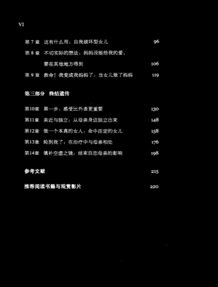 母爱的羁绊.epub [92.2M】