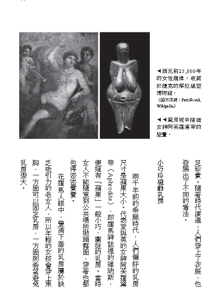 臉紅心跳的好色醫學：潮吹、春藥與按Y摩棒, 專業醫師的性愛解析2 (劉育志, 白映俞) .pdf(23.8M)