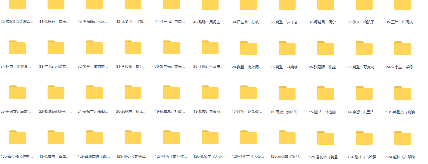 樊登-智行学院【MP4】【15G】