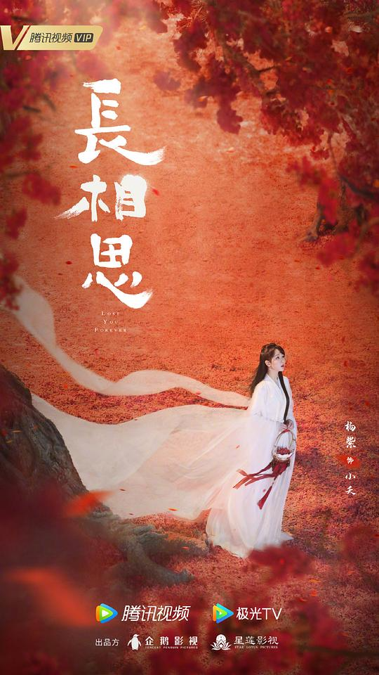  [长相思 第二季] [全23集] [WEB-MKV/] [国语中字] [4K-2160P] [附杜比视界版+第一季]【37.2G】