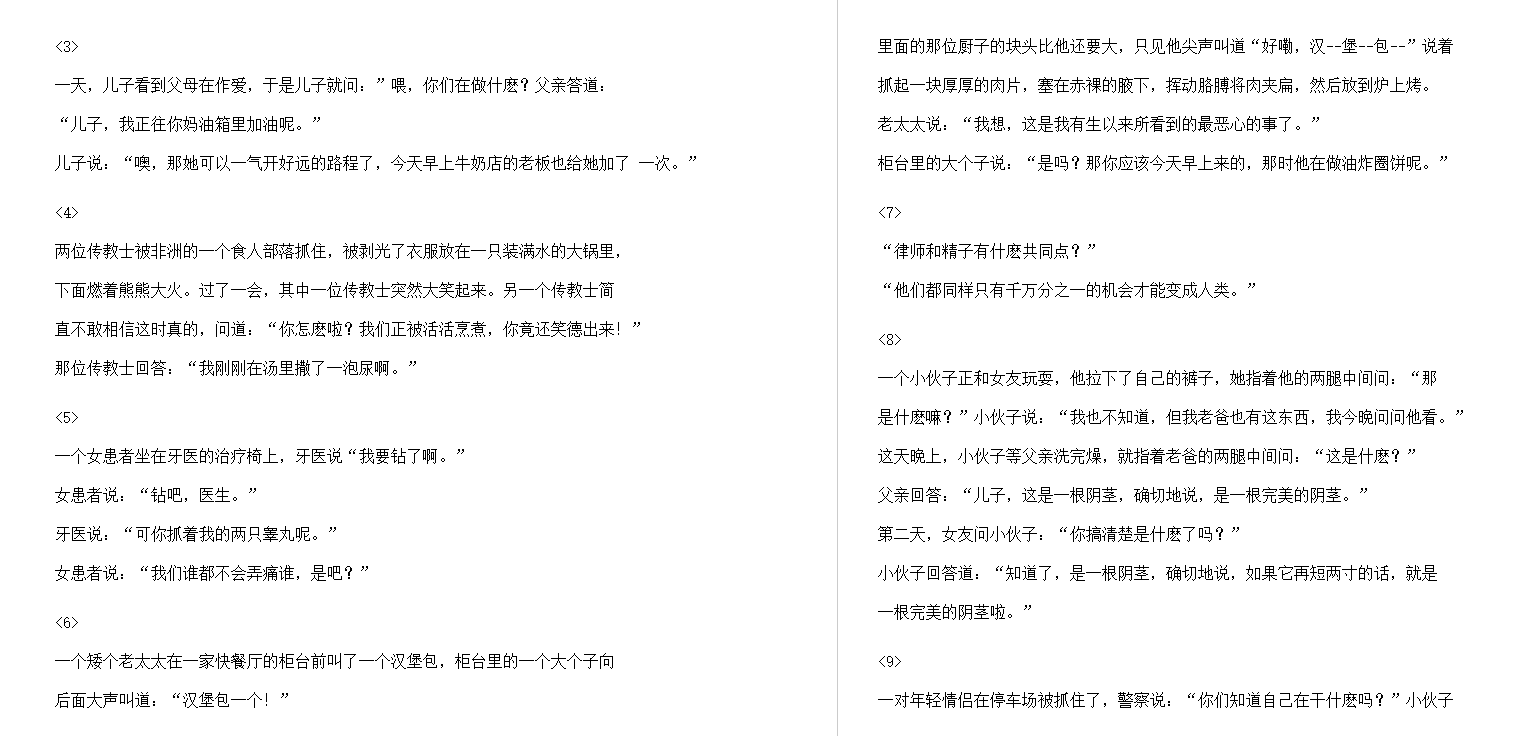 超级成人笑话 (灰太狼) .mobi【672KB】