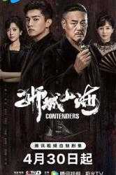    [狮城山海]   [更至34集/每集1.65G]   [WEB-MKV]   [国语中字]   [4K-2160P]   [巍子 杨旭文2025最新]