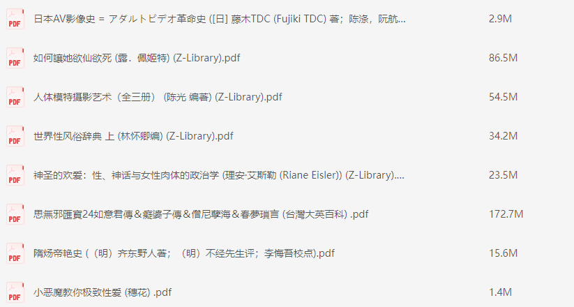 两性分享大汇总     [PDF/mp4]     [52G]