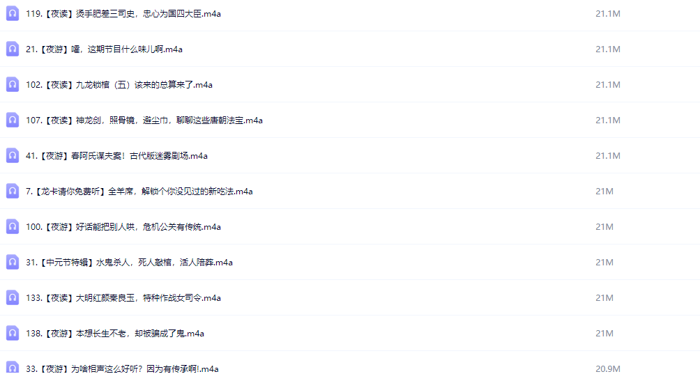 有声剧 - 作者郭德纲 - 郭论3·夜总荟 - 演播郭德纲 - - HDSAB[M4A] [2G]