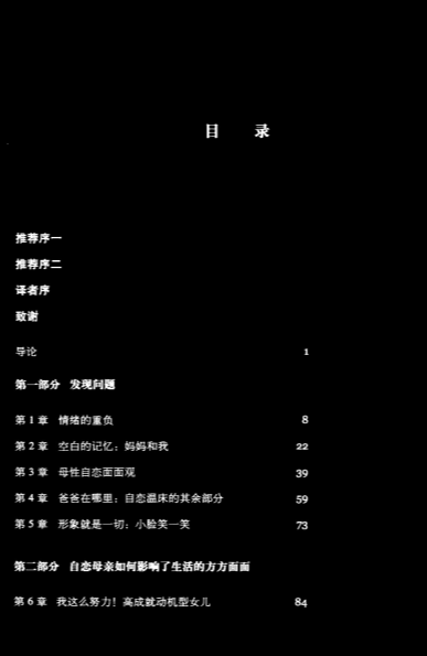 母爱的羁绊.epub [92.2M】